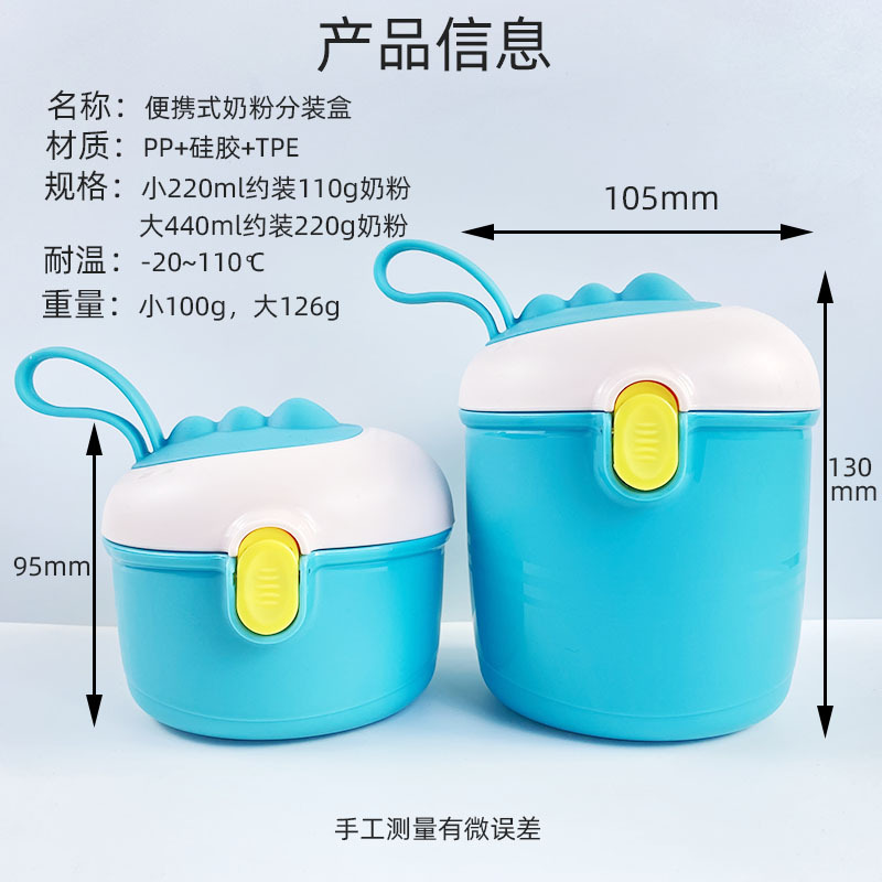 Cartoon Baby and Infant Go out Portable Milk Powder Box Sealed Subpackage Cans Grid Children Milk Powder Can Grid Storage Box