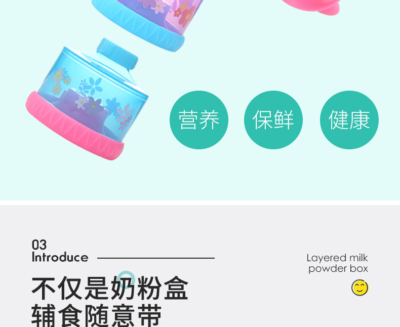 Colorful Baby Milk Powder Box Portable Large Capacity Three-Level Grid Storage Tank Sealed Complementary Food Milk Container