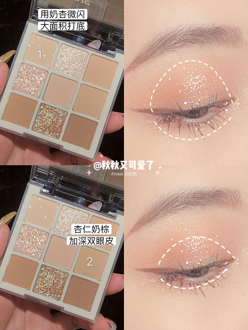 Milk Tea Nine-Color Eye Shadow Nine-Grid Eye Shadow 9-Color Transparent Acrylic Plate Beads Matte Nude Color Series Cross-Border Milk Tea Nine-Color Eye Shadow Nine-Grid Eye Shadow 9-Color Transparent Acrylic Plate Beads Matte Nude Color Series Cross-Border