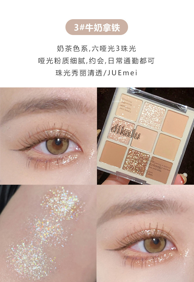 Milk Tea Nine-Color Eye Shadow Nine-Grid Eye Shadow 9-Color Transparent Acrylic Plate Beads Matte Nude Color Series Cross-Border Milk Tea Nine-Color Eye Shadow Nine-Grid Eye Shadow 9-Color Transparent Acrylic Plate Beads Matte Nude Color Series Cross-Border