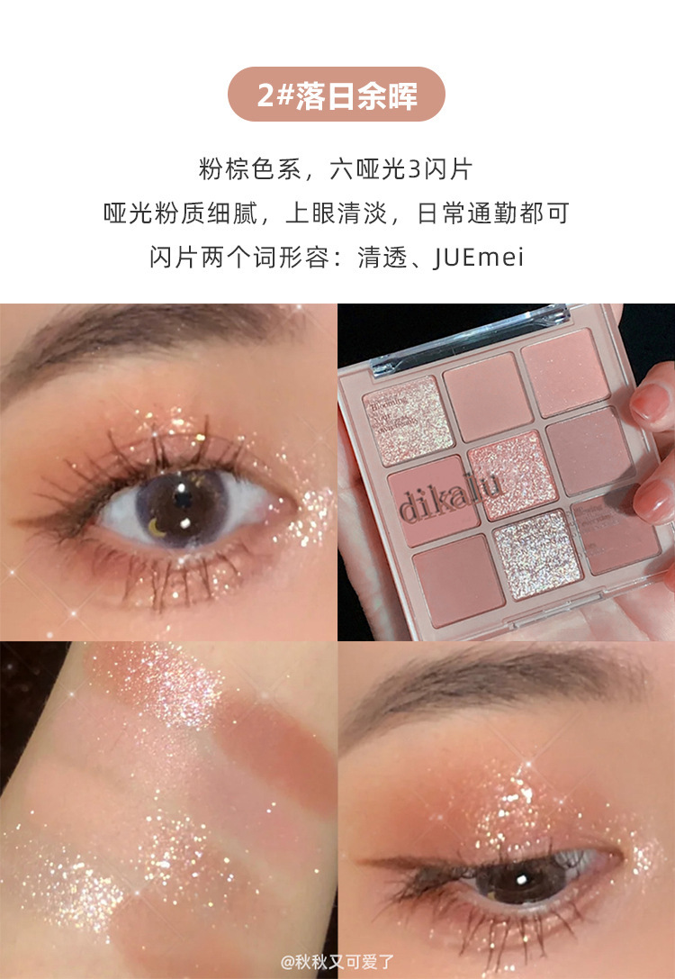 Milk Tea Nine-Color Eye Shadow Nine-Grid Eye Shadow 9-Color Transparent Acrylic Plate Beads Matte Nude Color Series Cross-Border Milk Tea Nine-Color Eye Shadow Nine-Grid Eye Shadow 9-Color Transparent Acrylic Plate Beads Matte Nude Color Series Cross-Border