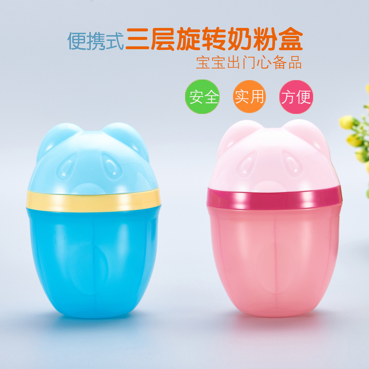 Maternal and Child Supplies Three-Layer Portable Milk Container Three-Grid Rotating Milk Powder Box Newborn Milk Powder Storage Box