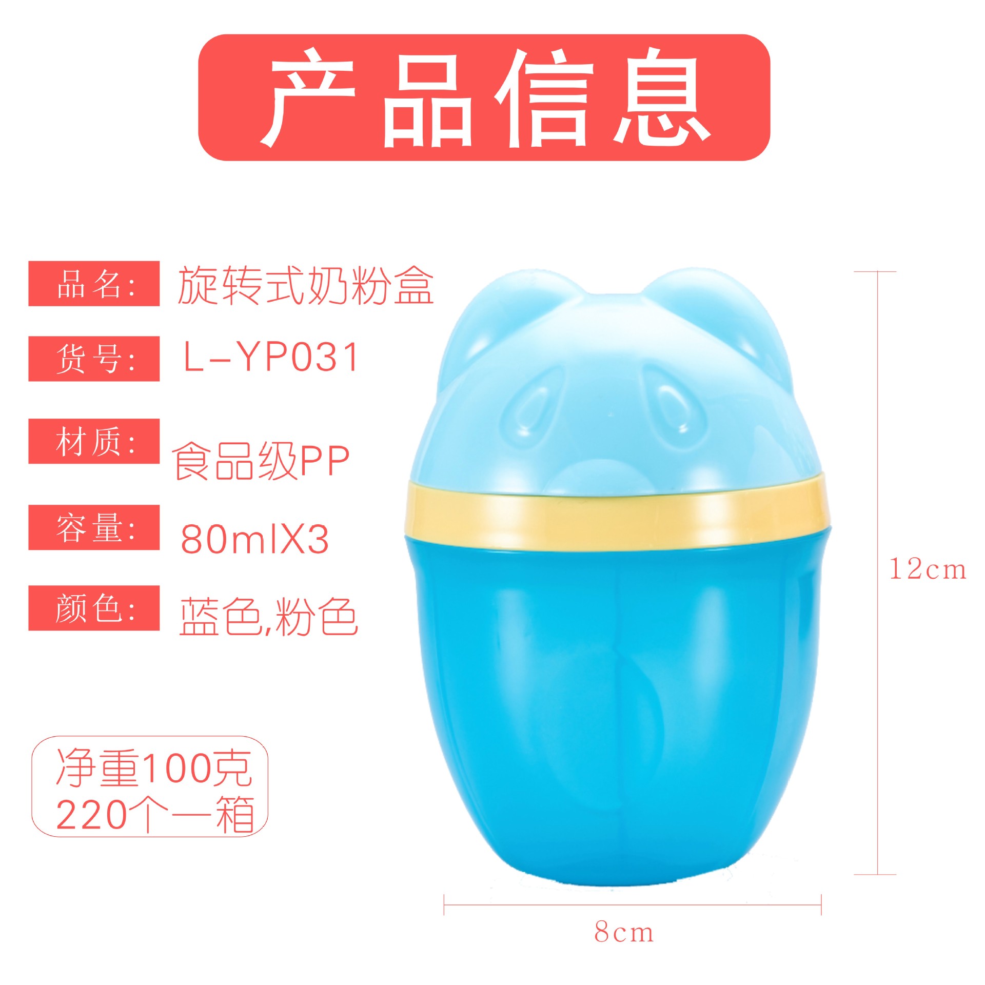 Maternal and Child Supplies Three-Layer Portable Milk Container Three-Grid Rotating Milk Powder Box Newborn Milk Powder Storage Box