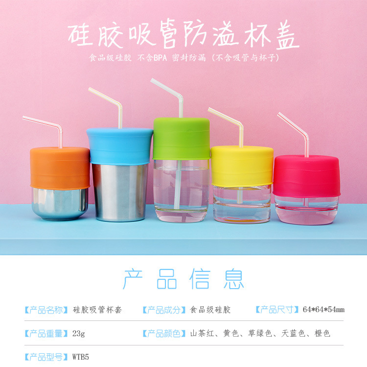 Water Cup Lid LeakProof AntiChoking Silicone Bottle Cap Children's Drinking Straw Cup Lid Baby OverflowProof Cup Lid Water Cup Lid LeakProof AntiChoking Silicone Bottle Cap Children's Drinking Straw Cup Lid Baby OverflowProof Cup Lid