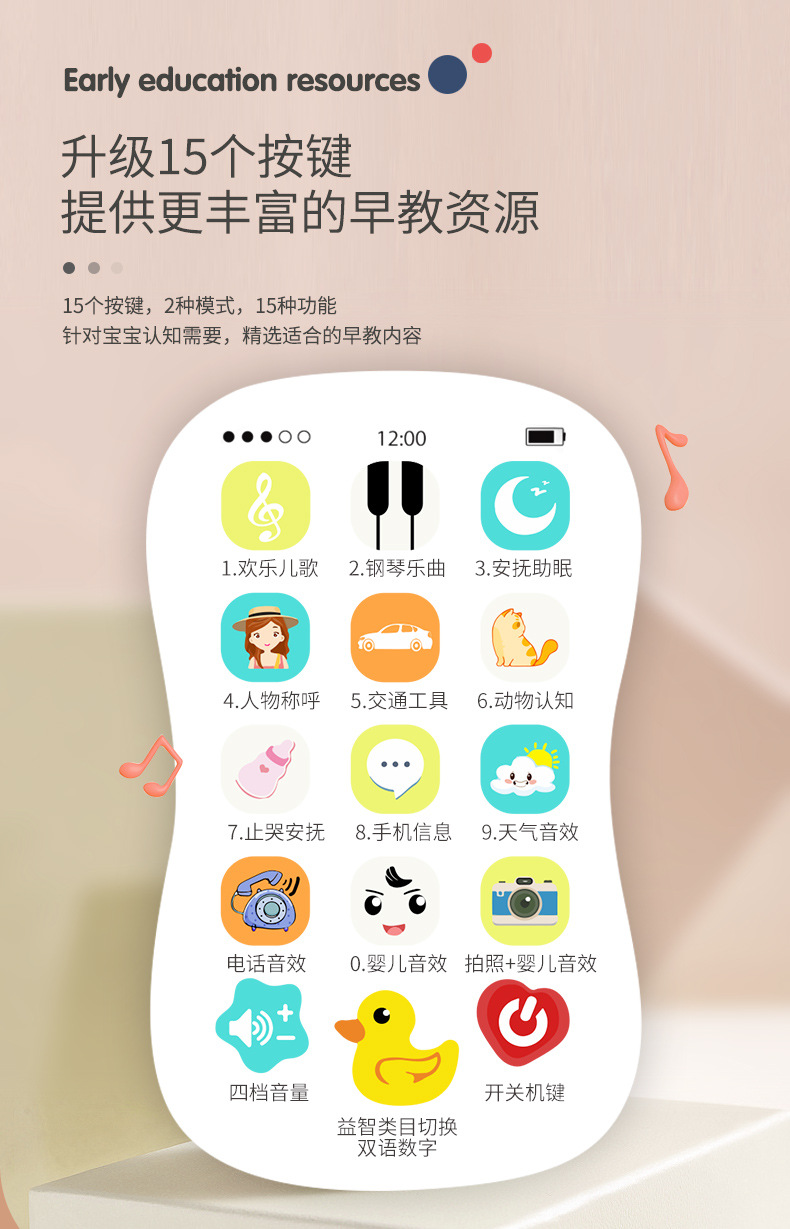 Children's Simulation Music Mobile Phone Baby Bottle Soft Glue Biteable Baby 0-1 Years Old Early Education Puzzle Boys and Girls Toys