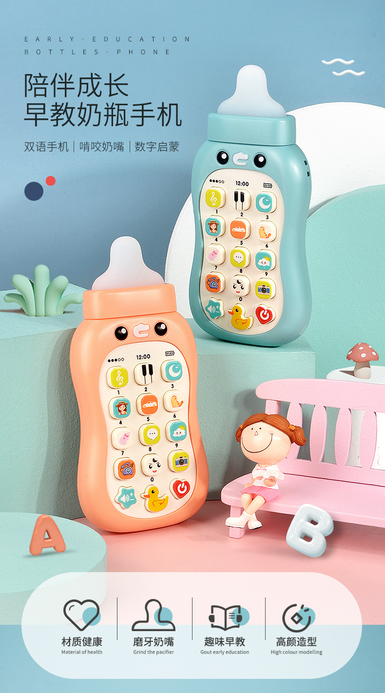 Children's Simulation Music Mobile Phone Baby Bottle Soft Glue Biteable Baby 0-1 Years Old Early Education Puzzle Boys and Girls Toys