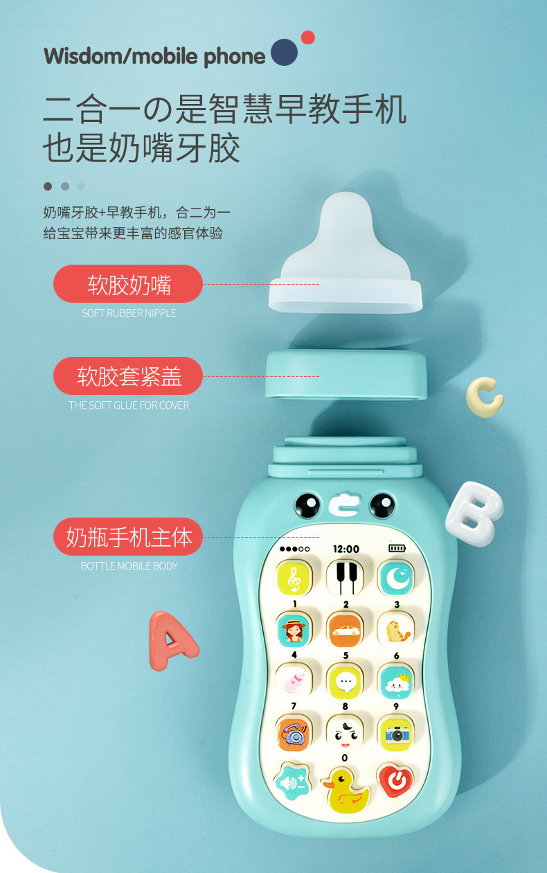 Children's Simulation Music Mobile Phone Baby Bottle Soft Glue Biteable Baby 0-1 Years Old Early Education Puzzle Boys and Girls Toys