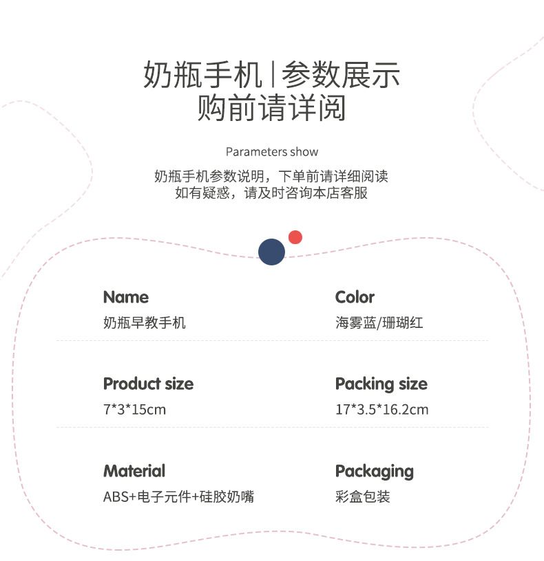 Children's Simulation Music Mobile Phone Baby Bottle Soft Glue Biteable Baby 0-1 Years Old Early Education Puzzle Boys and Girls Toys