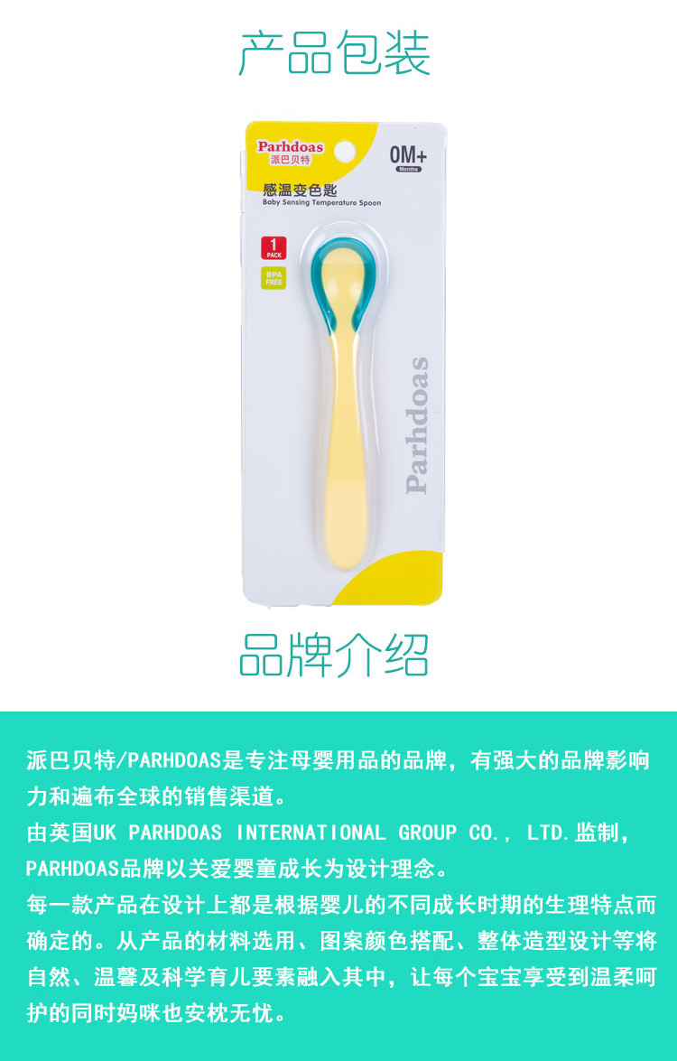 Peabbert Temperature-Sensitive Color-Changing Spoon Baby Feeding Color Changing Spoons Feeding Spoon Eating Tableware 71246