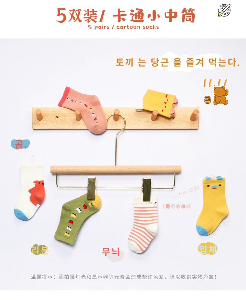 21 Autumn and Winter New Three-Dimensional High-Top Baby's Socks Cute Cartoon Infant Children's Socks Five Pairs Small Tube Socks