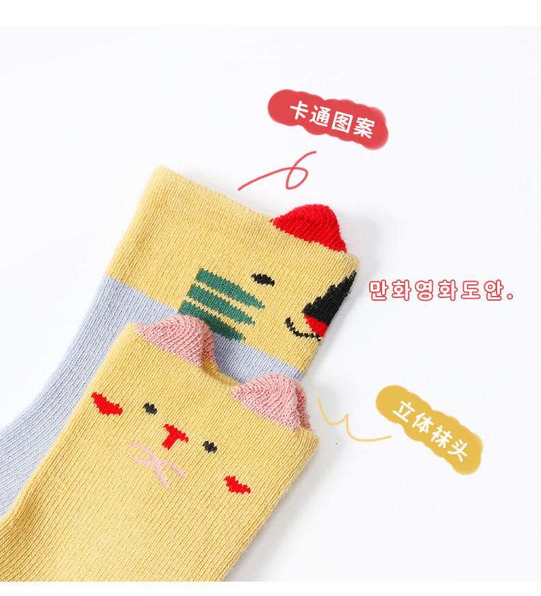 21 Autumn and Winter New Three-Dimensional High-Top Baby's Socks Cute Cartoon Infant Children's Socks Five Pairs Small Tube Socks