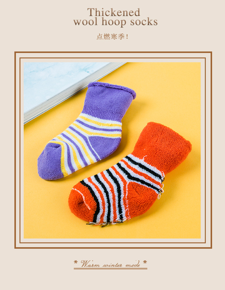Children's Striped Terry-Loop Hosiery Baby Terry-Loop Hosiery Infant Boys Girls Extra Thick Thermal Socks 1-3 Years Old