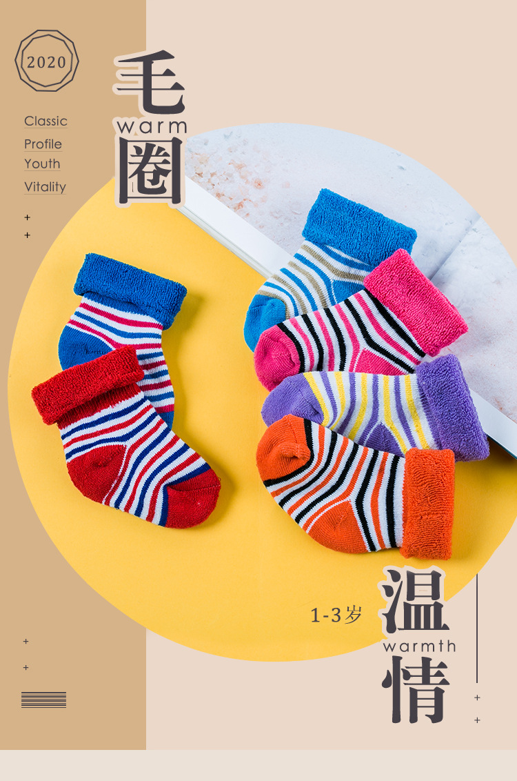 Children's Striped Terry-Loop Hosiery Baby Terry-Loop Hosiery Infant Boys Girls Extra Thick Thermal Socks 1-3 Years Old