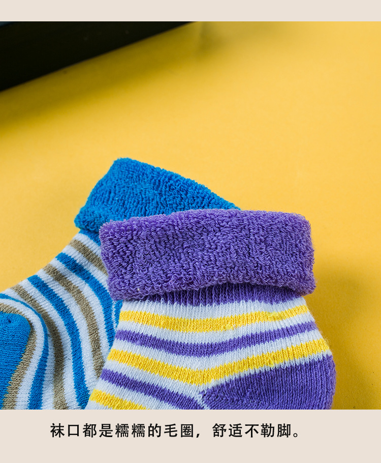 Children's Striped Terry-Loop Hosiery Baby Terry-Loop Hosiery Infant Boys Girls Extra Thick Thermal Socks 1-3 Years Old