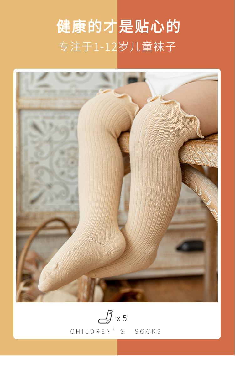 21 Spring and Autumn Loose Mouth Wooden Ear Baby Knee Socks Combed Cotton Boy Girl Infant Stockings Children's Socks