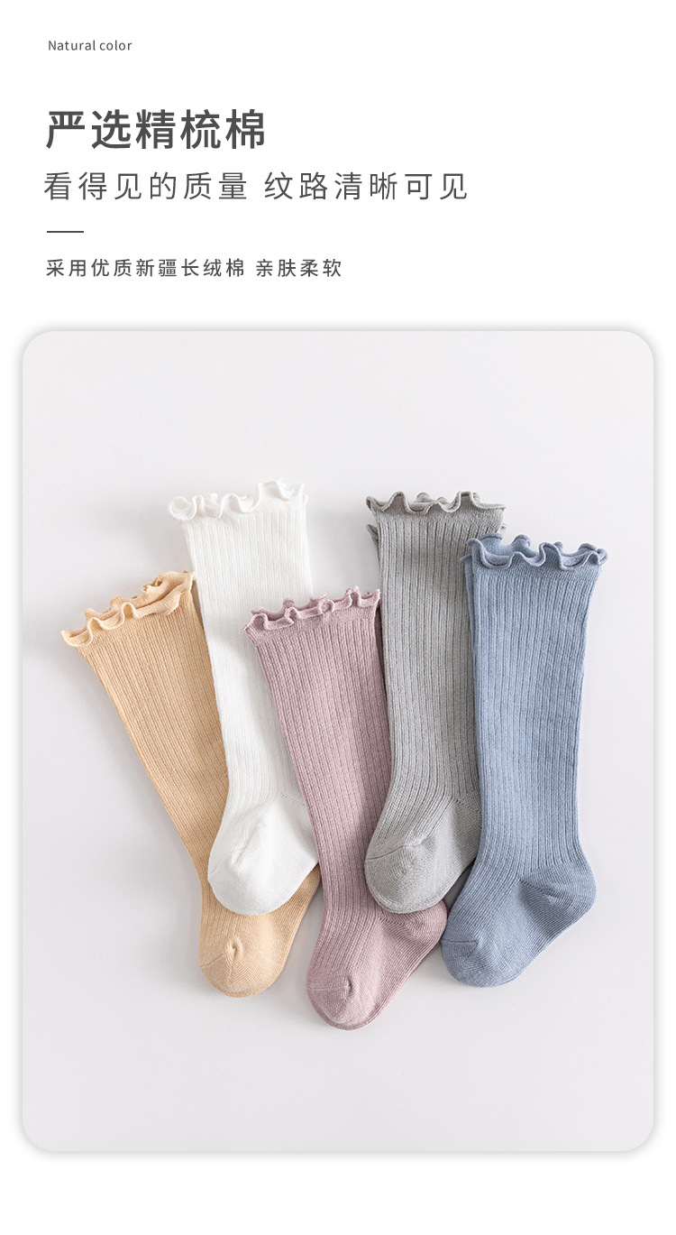 21 Spring and Autumn Loose Mouth Wooden Ear Baby Knee Socks Combed Cotton Boy Girl Infant Stockings Children's Socks