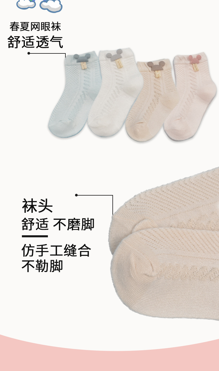Baby Socks Summer Thin Infant and Baby Spring and Autumn Pure Cotton Children's Tube Socks Mesh Spring and Summer Newborn Socks