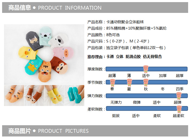 [Animal Party Three-Dimensional Boat Socks] Korean New Cartoon Children's Polyester Cotton Baby and Infant No-Skid Floor Socks