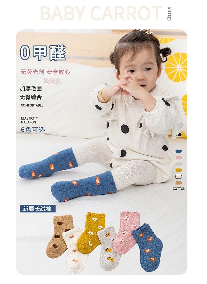 21 Autumn and Winter New Baby and Infant Socks Terry Warm Thickened Medium and Short Stockings Cartoon Cute Children's Socks
