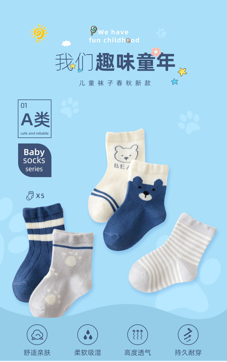 2021 Manufacturer Kid's Socks Spring Autumn and Winter New Men's and Women's Japanese and Korean Cartoon Cute Combed Cotton Baby and Infant Socks