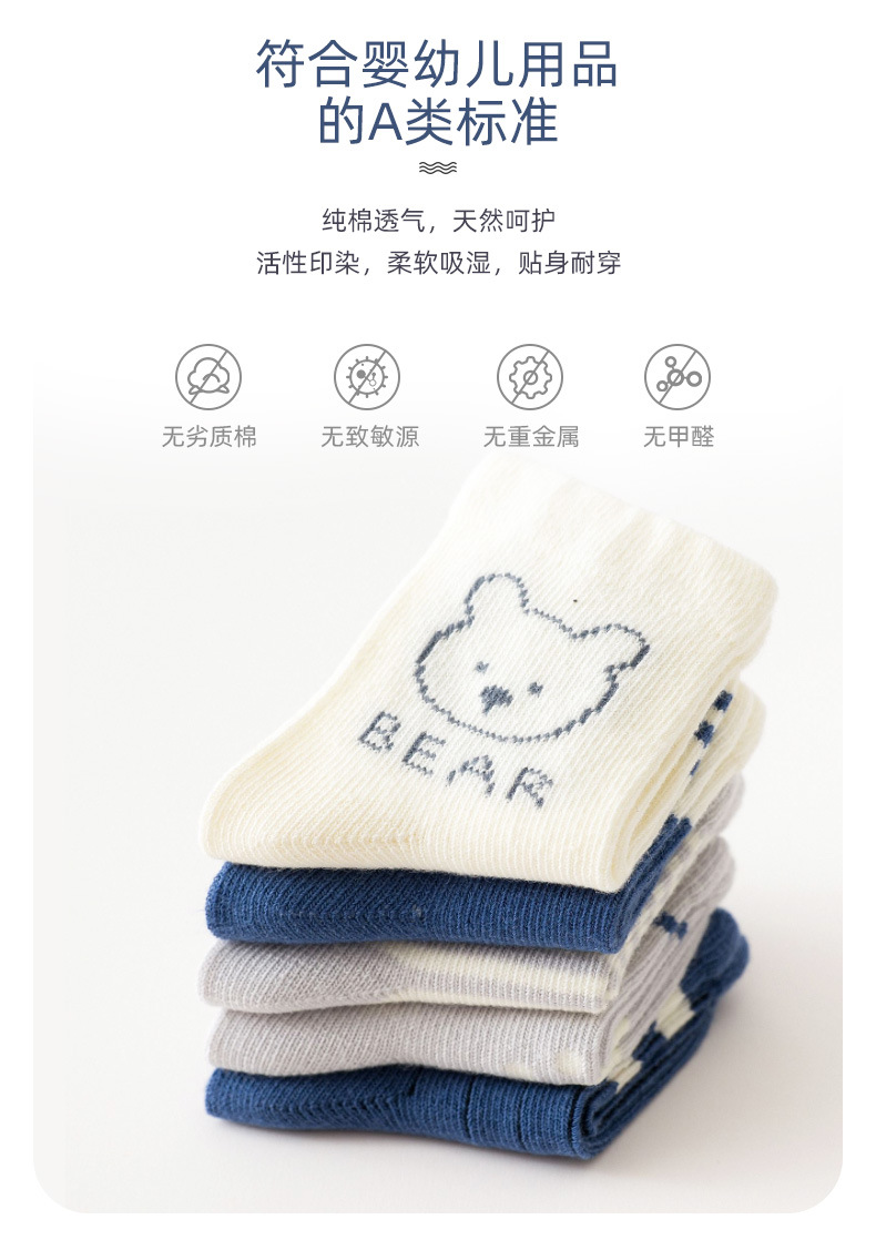 2021 Manufacturer Kid's Socks Spring Autumn and Winter New Men's and Women's Japanese and Korean Cartoon Cute Combed Cotton Baby and Infant Socks