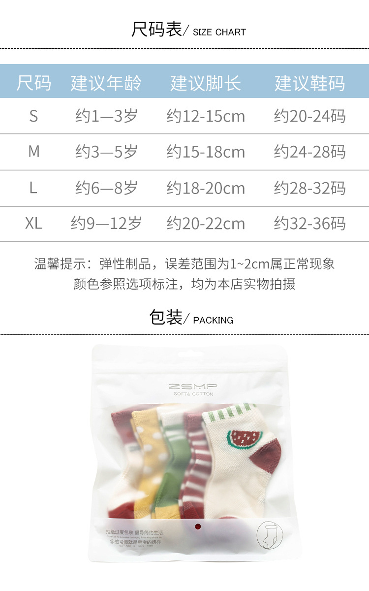 Socks Whole Zhuo Upper Cotton Children's Socks Spring and Summer Cartoon Animal Baby and Infant Socks Mesh Boat Socks