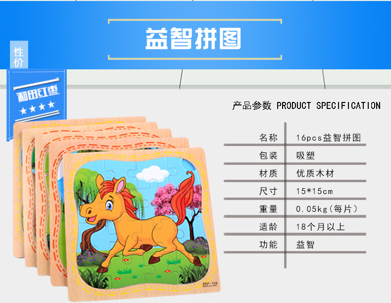 Wooden 3D 3D Puzzle Model Puzzle Infant Children Early Childhood Educational Toys Animal Transportation Wooden Puzzle Toy