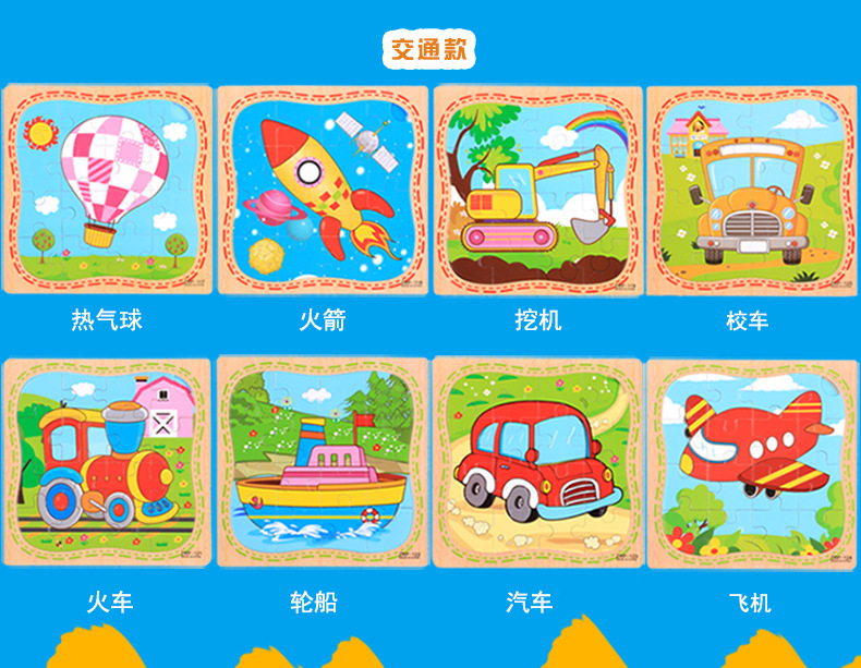 Wooden 3D 3D Puzzle Model Puzzle Infant Children Early Childhood Educational Toys Animal Transportation Wooden Puzzle Toy