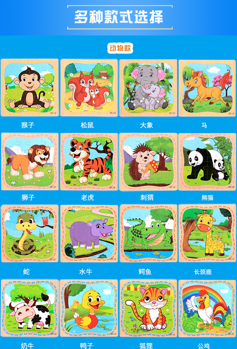 Wooden 3D 3D Puzzle Model Puzzle Infant Children Early Childhood Educational Toys Animal Transportation Wooden Puzzle Toy