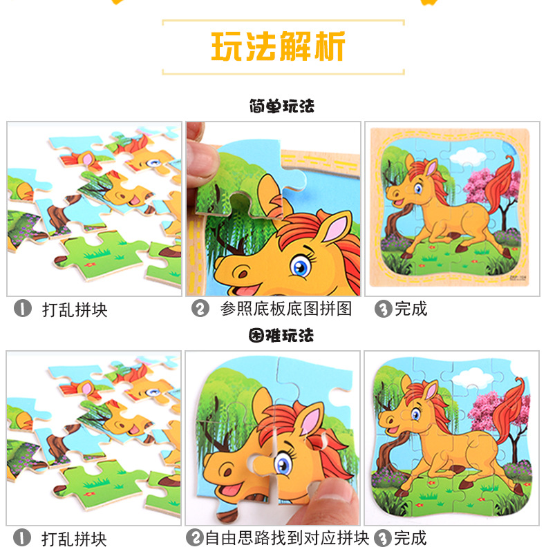 Wooden 3D 3D Puzzle Model Puzzle Infant Children Early Childhood Educational Toys Animal Transportation Wooden Puzzle Toy