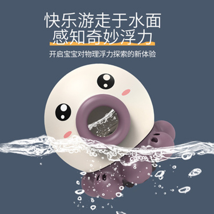 Infant New Children's Bath Toys Bathroom Water Playing Water Spray Bath Wind-up Toy Creative Gifts Cross-Border Sales