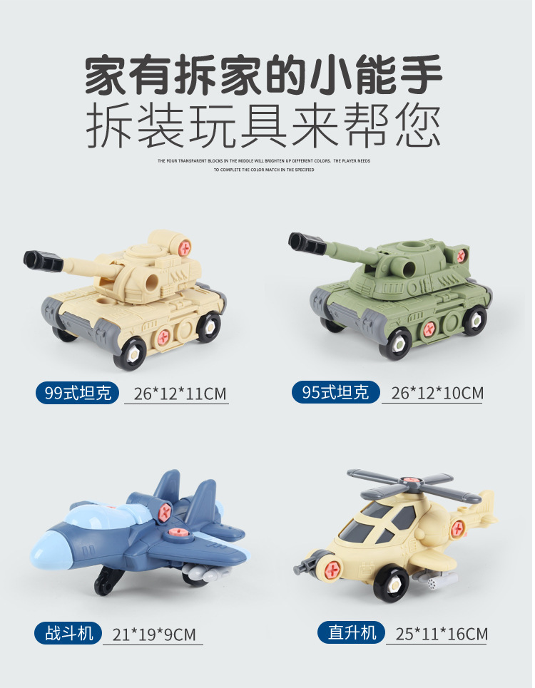 Children's Toy Large Particle Military Assembled Building Block Toys Baby Educational Infant Scientific and Educational Toy Aircraft Building Blocks Children's Toy Large Particle Military Assembled Building Block Toys Baby Educational Infant Scientific and Educational Toy Aircraft Building Blocks
