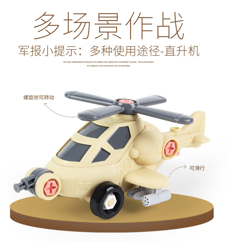 Children's Toy Large Particle Military Assembled Building Block Toys Baby Educational Infant Scientific and Educational Toy Aircraft Building Blocks Children's Toy Large Particle Military Assembled Building Block Toys Baby Educational Infant Scientific and Educational Toy Aircraft Building Blocks