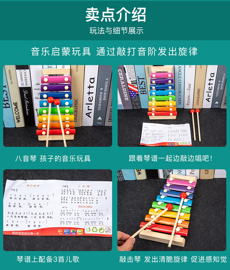 Infant Children's Eight-Tone Toy Piano Beaded Toy Worm Rainbow Tower Fishing Early Education Educational Wooden Toys