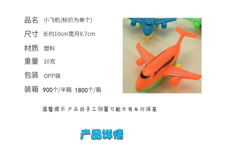Baby's Toy Car Boys Pull Back Car Infant Children's Gift Toys Small Aircraft as It Sputtered Kindergarten Gifts Model