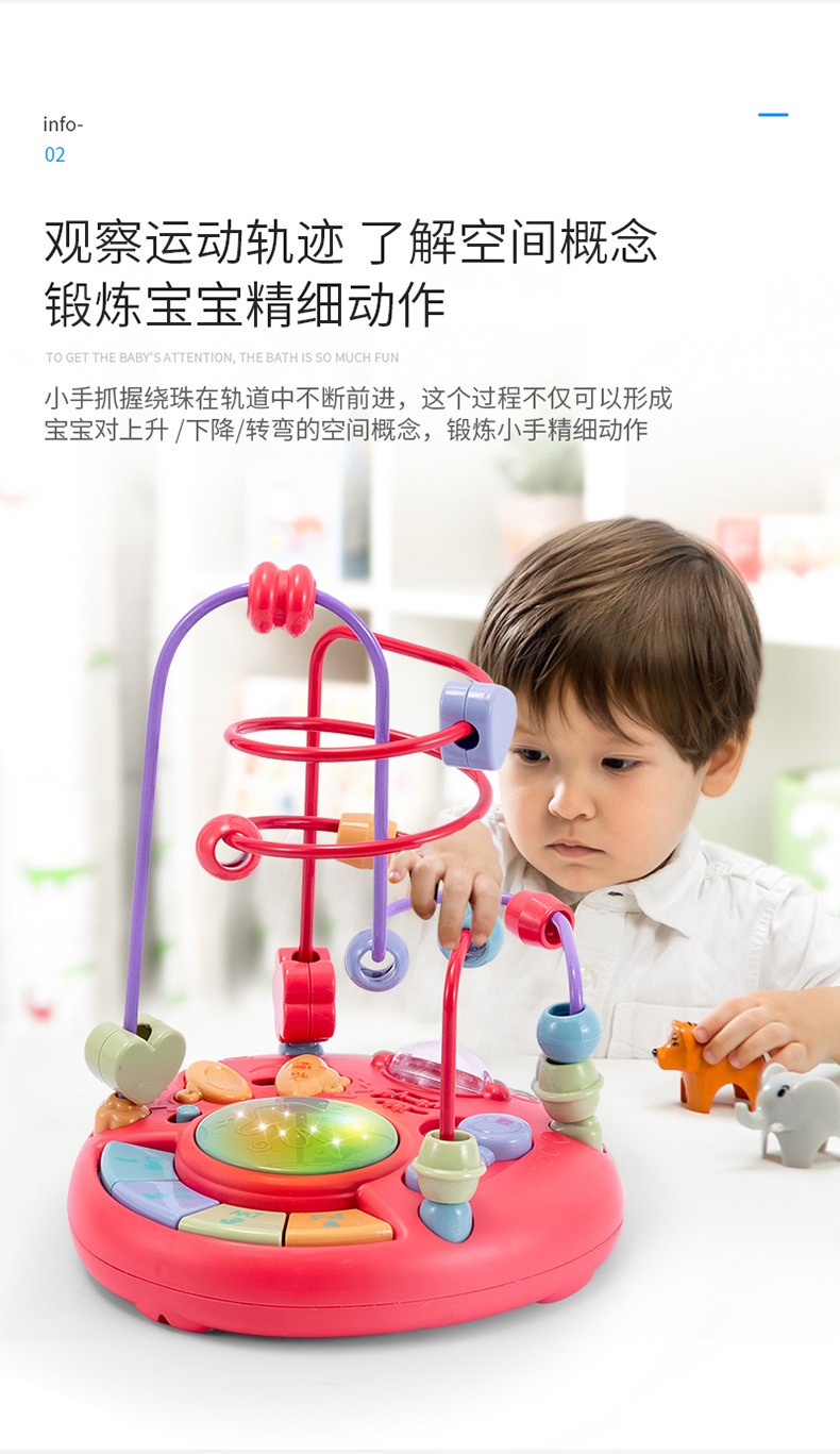 Children's Large Musical Bead-Stringing Toy Multi-Function Game Beaded Sound and Light Music Drum Baby and Infant Early Education Educational Toys
