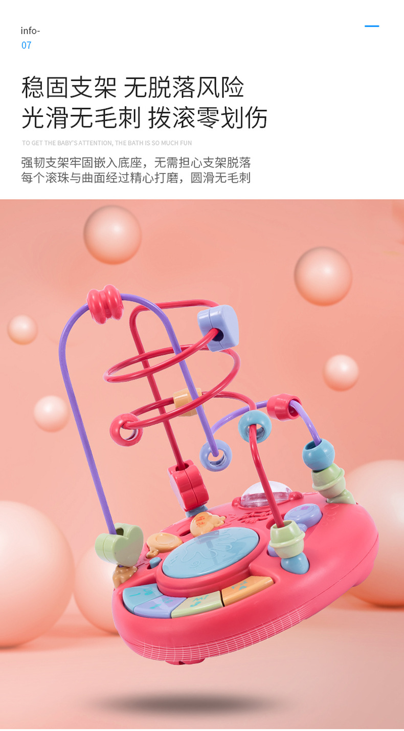 Children's Large Musical Bead-Stringing Toy Multi-Function Game Beaded Sound and Light Music Drum Baby and Infant Early Education Educational Toys