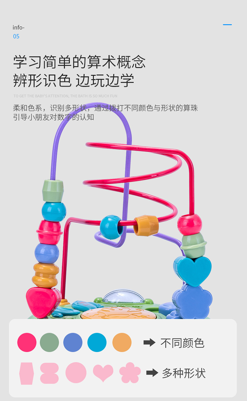Children's Large Musical Bead-Stringing Toy Multi-Function Game Beaded Sound and Light Music Drum Baby and Infant Early Education Educational Toys