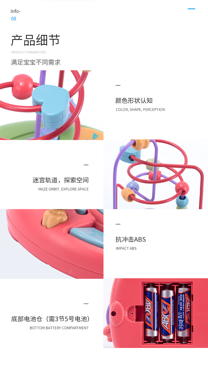Children's Large Musical Bead-Stringing Toy Multi-Function Game Beaded Sound and Light Music Drum Baby and Infant Early Education Educational Toys