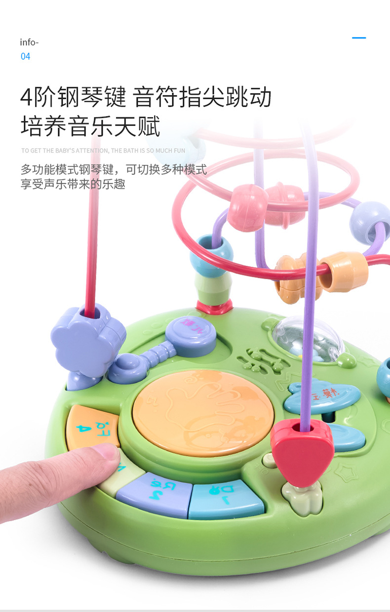 Children's Large Musical Bead-Stringing Toy Multi-Function Game Beaded Sound and Light Music Drum Baby and Infant Early Education Educational Toys