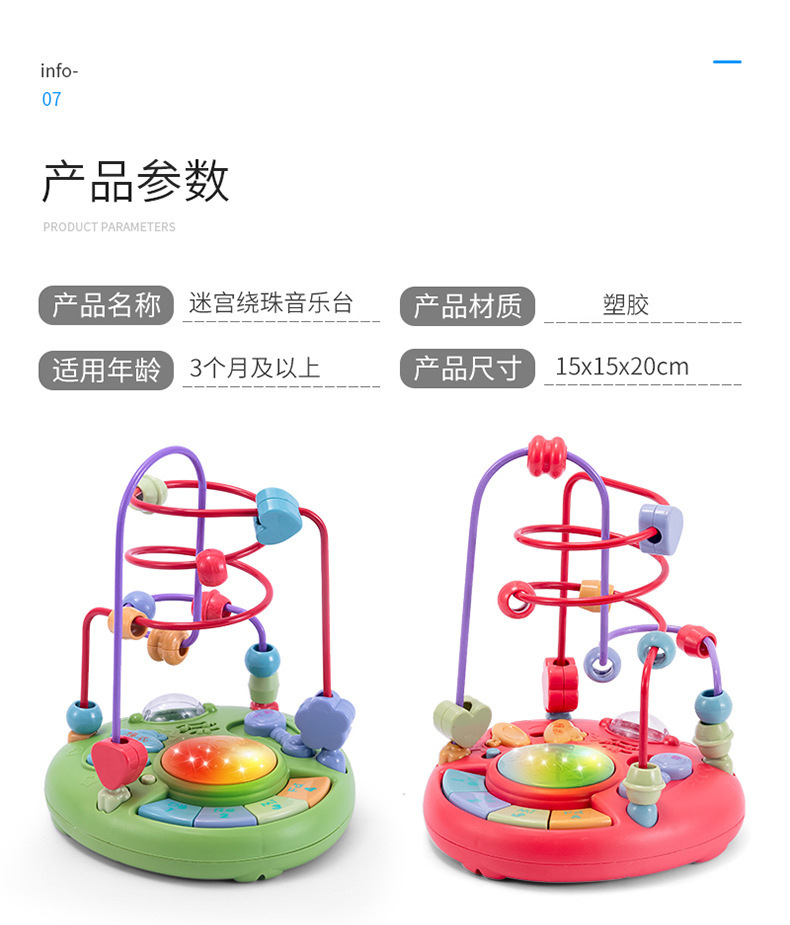 Children's Large Musical Bead-Stringing Toy Multi-Function Game Beaded Sound and Light Music Drum Baby and Infant Early Education Educational Toys