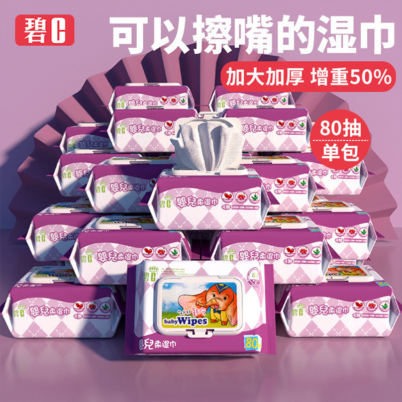 Factory Wholesale Bic Wet Tissue Baby Hand &amp; Mouth Dedicated Baby Newborn 80 Pumping with Lid Cleaning Thickened Wet Tissue