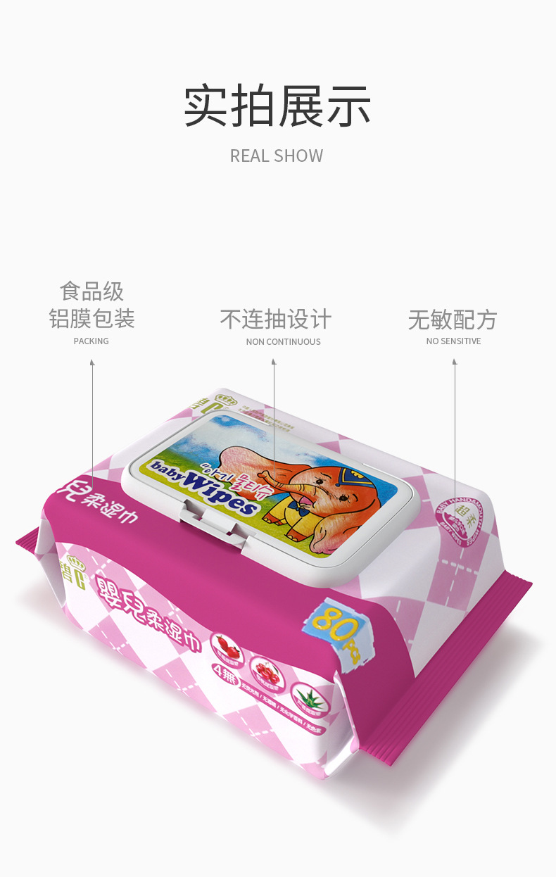 Factory Wholesale Bic Wet Tissue Baby Hand & Mouth Dedicated Baby Newborn 80 Pumping with Lid Cleaning Thickened Wet Tissue Factory Wholesale Bic Wet Tissue Baby Hand & Mouth Dedicated Baby Newborn 80 Pumping with Lid Cleaning Thickened Wet Tissue