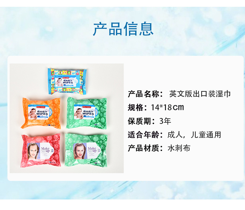 English Version Export 25 Pieces Wet Wipes Women's Makeup Remover Wet Tissue Customized Baby Cleansing Wet Tissue Wholesale
