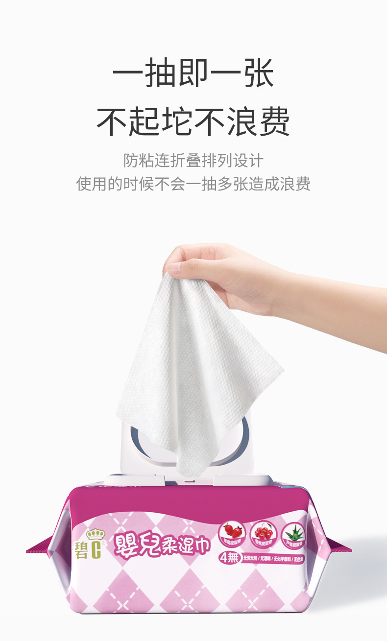 Factory Direct Sales Bic Wipes Baby Wet Tissue Paper Newborn Hand Mouth Bottom Baby Family Affordable Large Package Special Offer