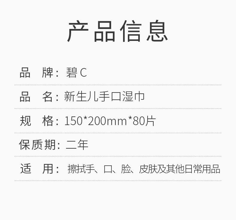 Factory Direct Sales Bic Wipes Baby Wet Tissue Paper Newborn Hand Mouth Bottom Baby Family Affordable Large Package Special Offer