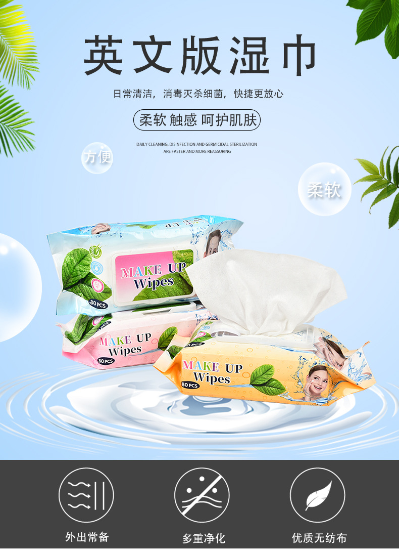 Manufacturer Ying 80 Pieces Baby Cleansing Wipe Women's Cleaning Makeup Remover Wet Tissue with Lid Moisturizing Moisturizing Wet Tissue