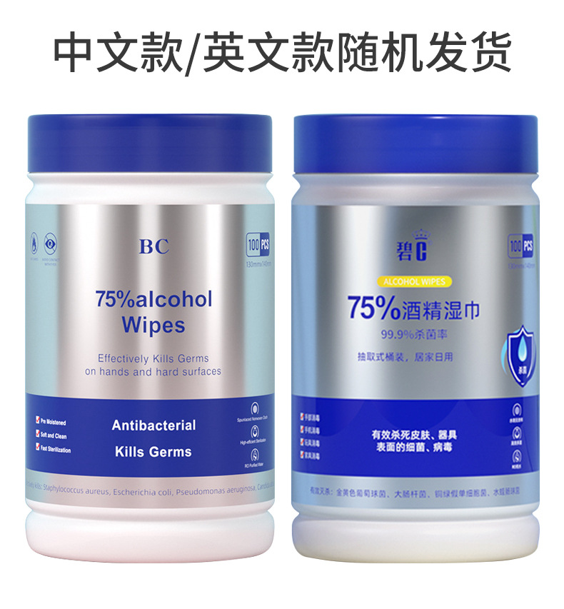Factory Direct Sales Disinfection Wet Tissue Bucket Chinese and English Sterilization Canned Wet Tissue 75 Alcohol Wet Tissue OEM Customized Export Factory Direct Sales Disinfection Wet Tissue Bucket Chinese and English Sterilization Canned Wet Tissue 75 Alcohol Wet Tissue OEM Customized Export