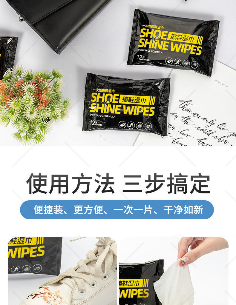 Wet Tissue for Shining Shoes 12-Piece Sports Shoes White Shoes Cleaning Wipes Disposable Portable Wet Tissue for Shining Shoes Stain Removing Wipes Wet Tissue for Shining Shoes 12-Piece Sports Shoes White Shoes Cleaning Wipes Disposable Portable Wet Tissue for Shining Shoes Stain Removing Wipes