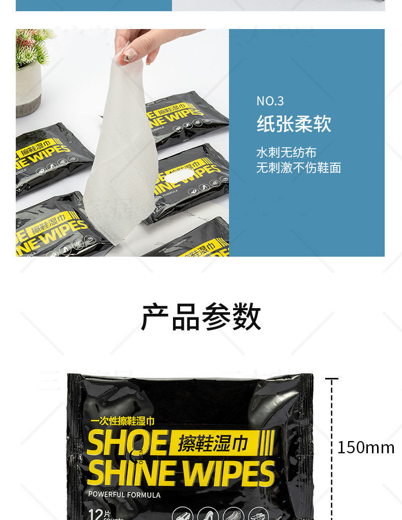 Wet Tissue for Shining Shoes 12-Piece Sports Shoes White Shoes Cleaning Wipes Disposable Portable Wet Tissue for Shining Shoes Stain Removing Wipes Wet Tissue for Shining Shoes 12-Piece Sports Shoes White Shoes Cleaning Wipes Disposable Portable Wet Tissue for Shining Shoes Stain Removing Wipes